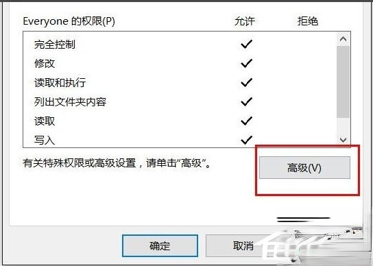 Win10文件夹无法访问拒绝访问怎么解决。