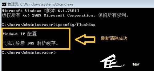 WinXP系统无法清除DNS缓存怎么办。