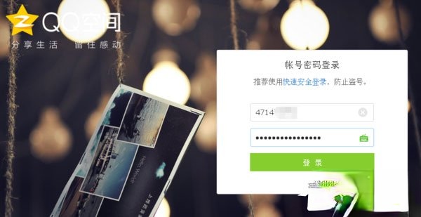 WinXP系统如何破解空间密码。