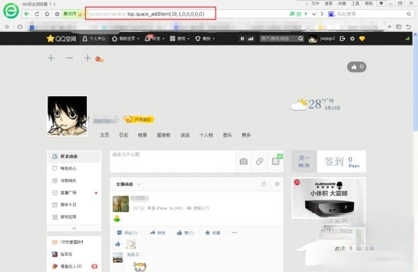 WinXP系统如何破解空间密码。