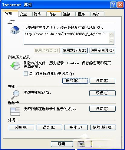 WinXP系统如何破解空间密码。