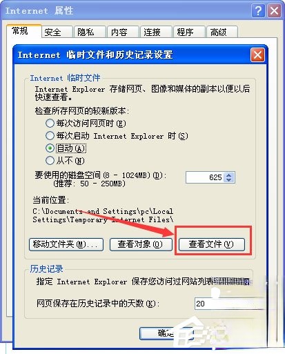 WinXP系统如何破解空间密码。