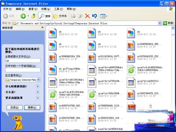 WinXP系统如何破解空间密码。