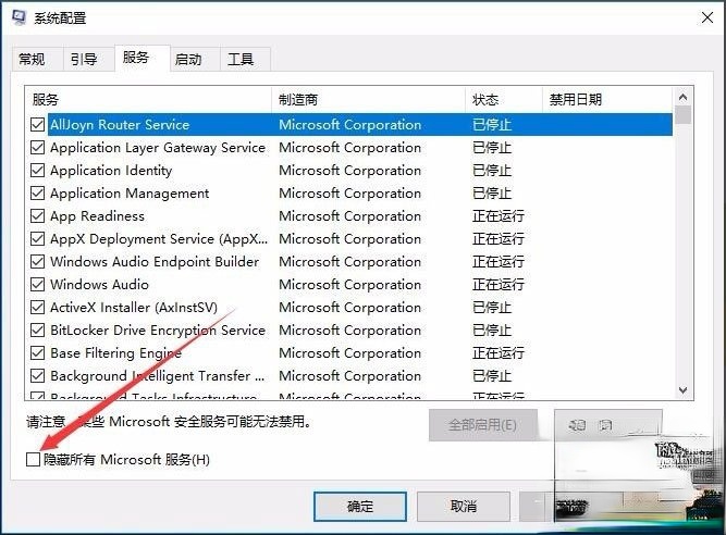 Win10开机速度慢怎么解决。