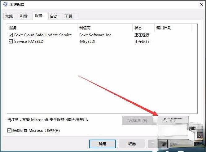 Win10开机速度慢怎么解决。