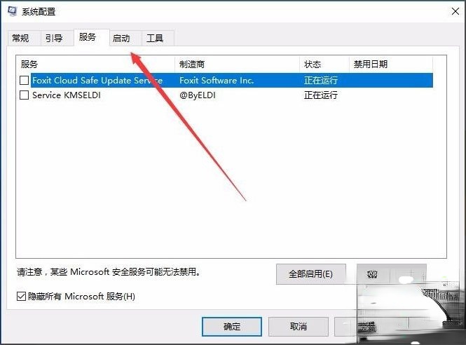 Win10开机速度慢怎么解决。