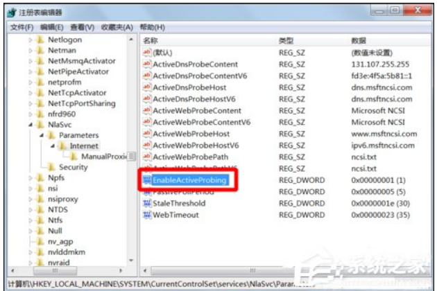 Win7系统为什么提示可能需要其他登录信息。