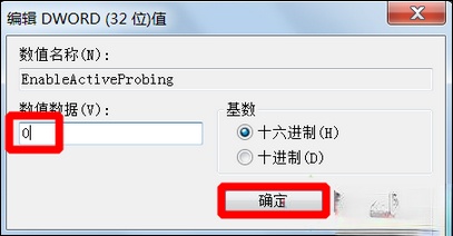 Win7系统为什么提示可能需要其他登录信息。