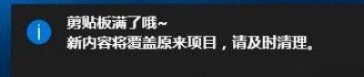 Win10系统怎么清空剪切板。