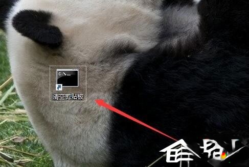 Win10系统怎么清空剪切板。