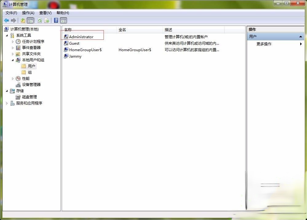 Win7设置以管理员身份运行程序的方法。
