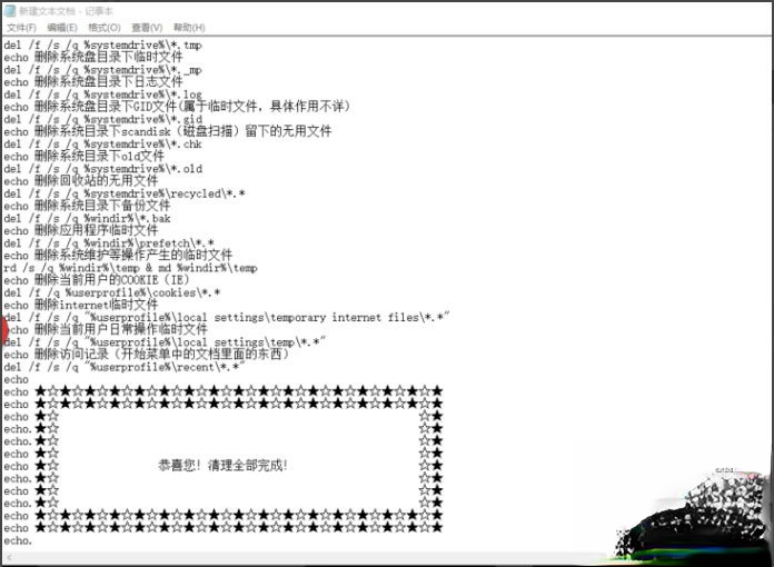 Win10系统如何一键清除垃圾bat。
