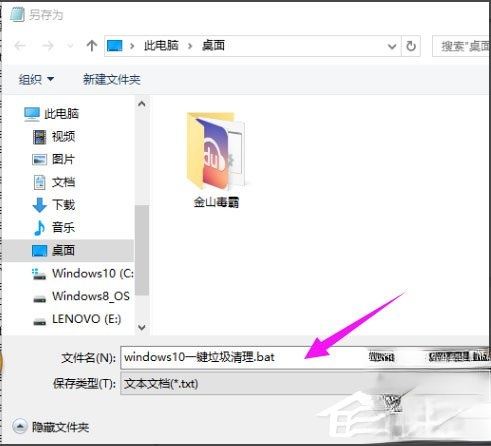 Win10系统如何一键清除垃圾bat。