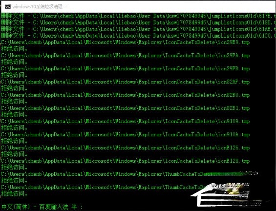 Win10系统如何一键清除垃圾bat。