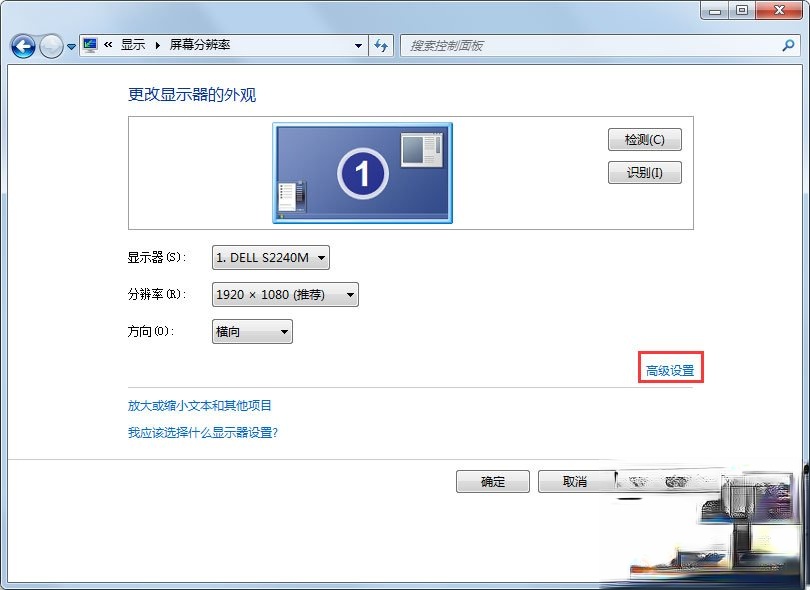 Win7如何关闭硬件加速。