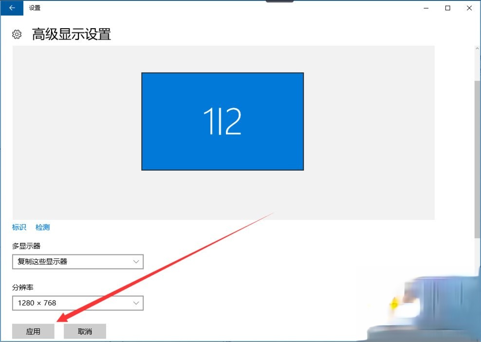 Win10提示显示器输入不支援怎么解决。