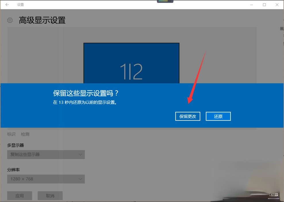 Win10提示显示器输入不支援怎么解决。