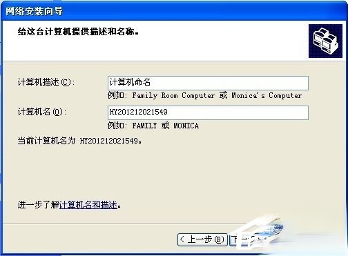 WinXP如何建立局域网。