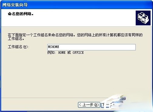 WinXP如何建立局域网。