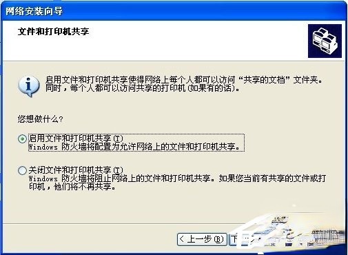 WinXP如何建立局域网。