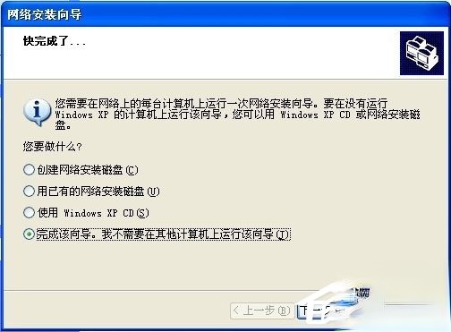 WinXP如何建立局域网。