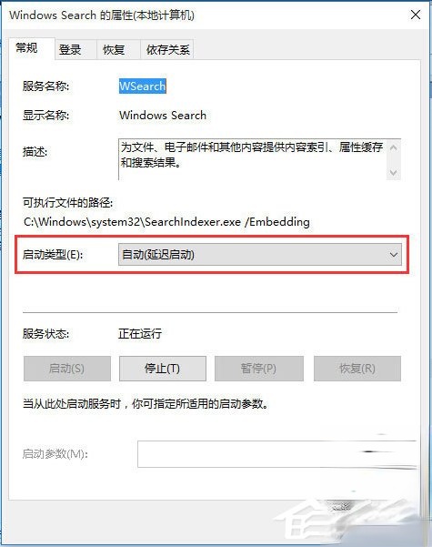 Win10电脑搜索功能不能用怎么办。