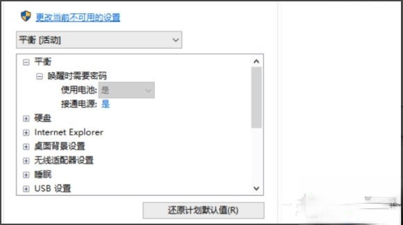 Win10笔记本电源已接通未充电怎么办。