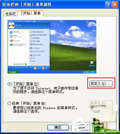WinXP系统鼠标不能拖动文件如何解决。