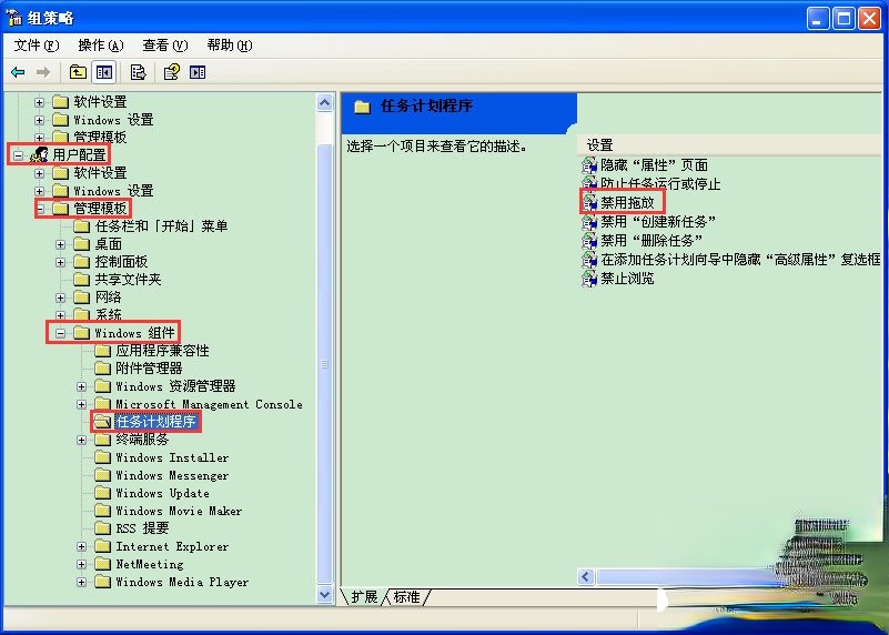 WinXP系统鼠标不能拖动文件如何解决。