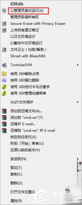 Win7如何彻底清理C盘。