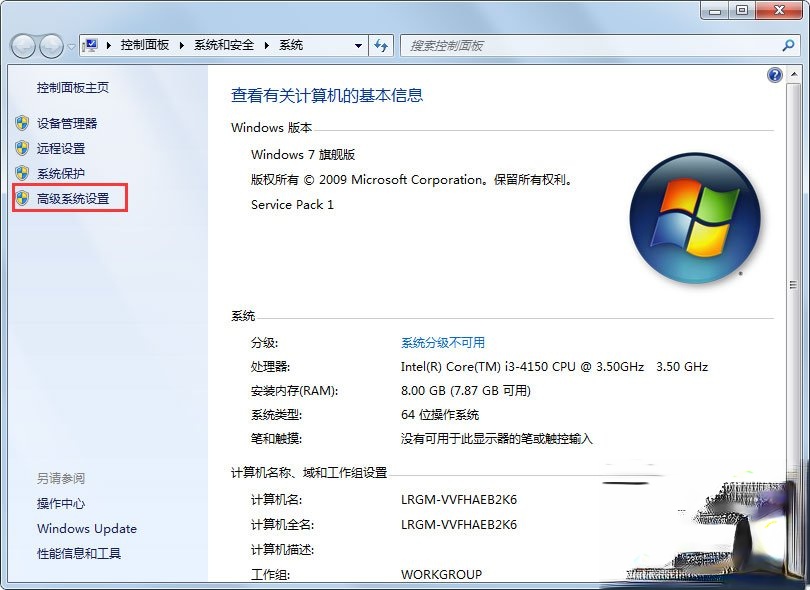 Win7如何彻底清理C盘。