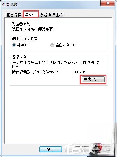 Win7如何彻底清理C盘。