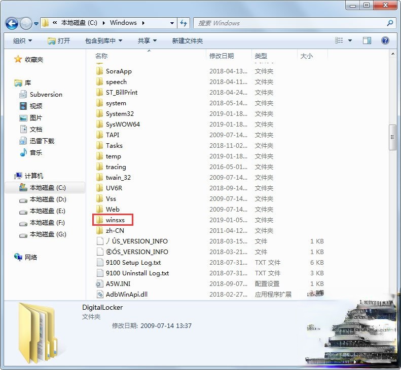 Win7如何彻底清理C盘。