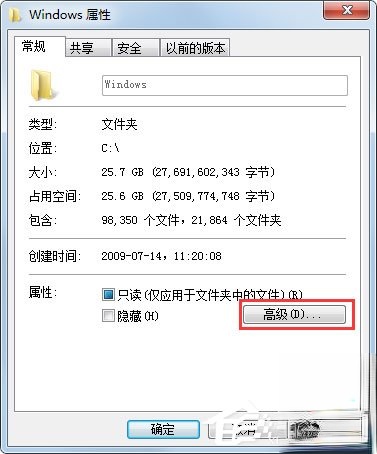 Win7如何彻底清理C盘。