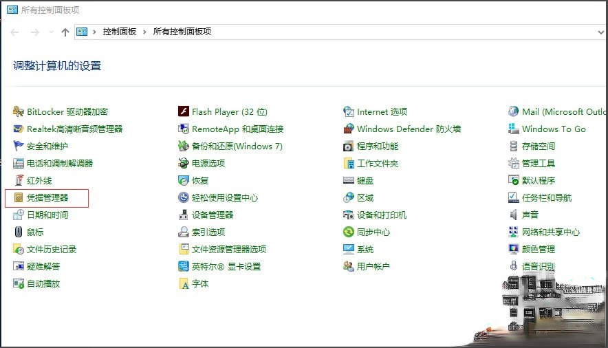 Win10提示“未授予用户在此计算机上的请求登录类型”怎么办。