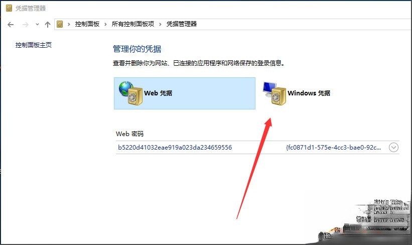 Win10提示“未授予用户在此计算机上的请求登录类型”怎么办。