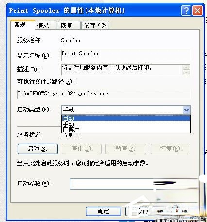 WinXP系统AI保存出现未知错误解决方法。