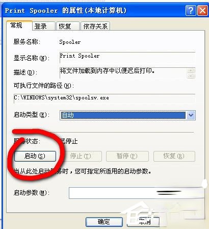 WinXP系统AI保存出现未知错误解决方法。