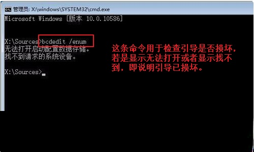 win10如何手动修复引导。