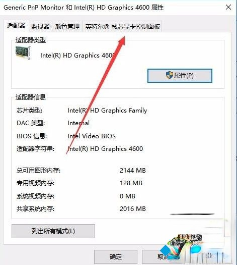 win10亮度调节没有了_win10亮度调节在哪里。