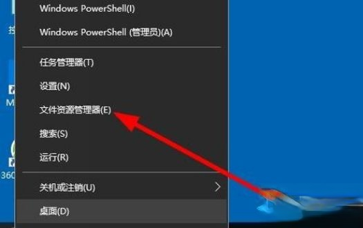 windows10系统打开资源管理器的三种方法。