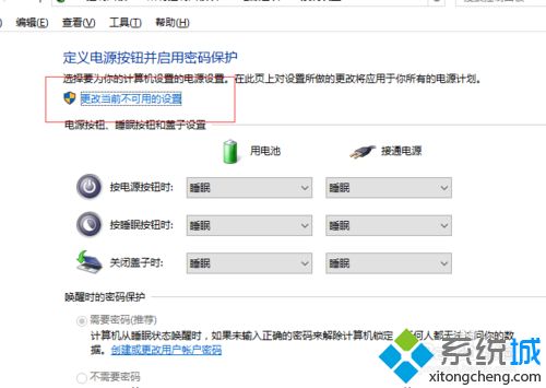 win10系统休眠选项不见了如何开启休眠功能。