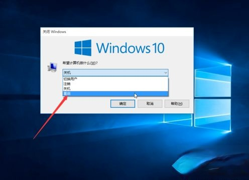 win10重启快捷键是哪个。