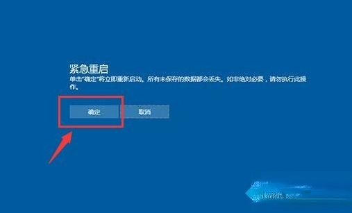 win10重启快捷键是哪个。