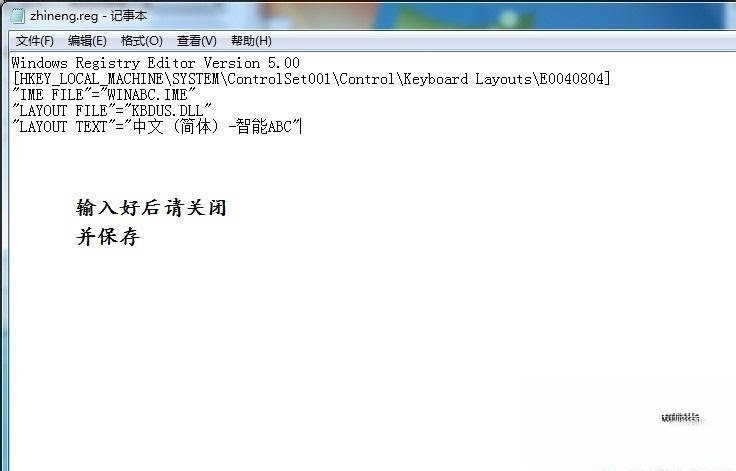 win7怎么安装智能abc输入法|win7安装智能abc输入法的方法。