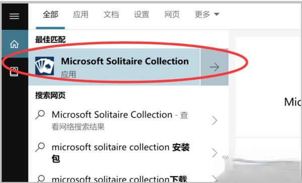win10自带游戏在哪里。