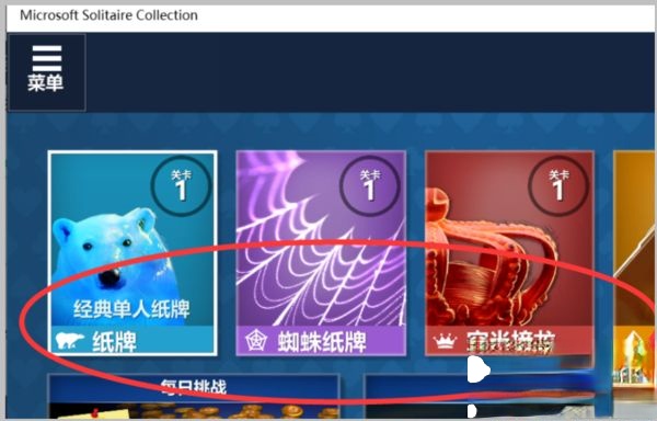 win10自带游戏在哪里。