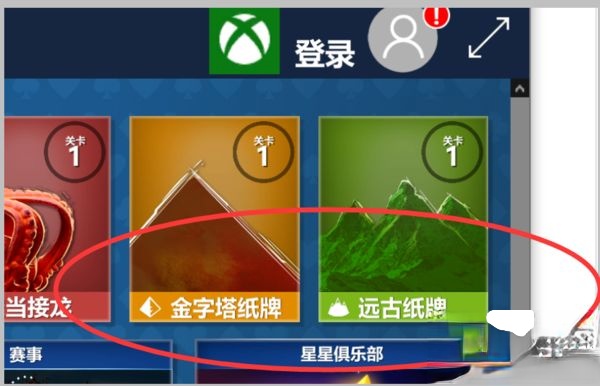 win10自带游戏在哪里。
