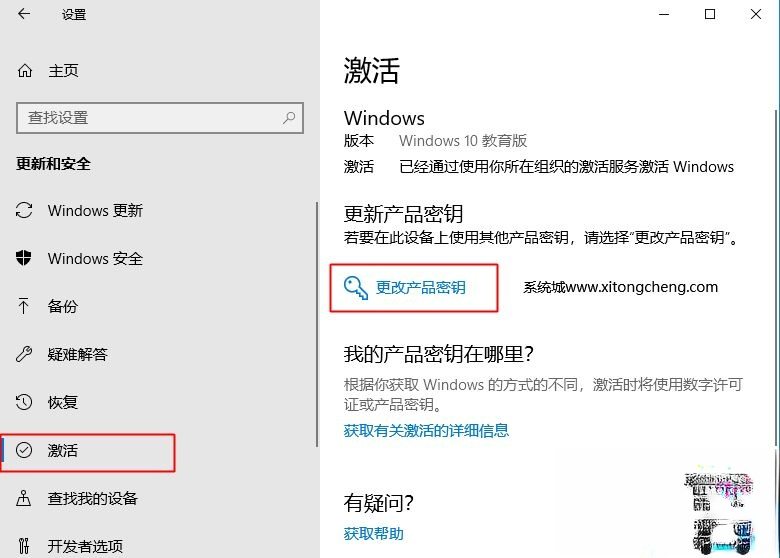 win10教育版永久激活密钥 win10教育版激活码 win10教育版产品密钥2018。