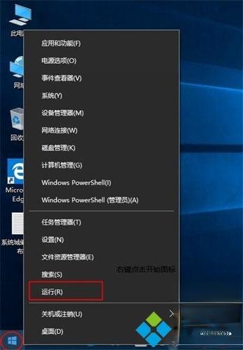 win10系统打开“运行”的四种方法【图文】。